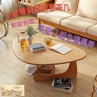 北美小鎮 林肯畫廊 日式 簡約 北歐 鄉村 櫻桃木 實木 現代 簡約 茶几 大小茶几 桌子 100% 純實木家具