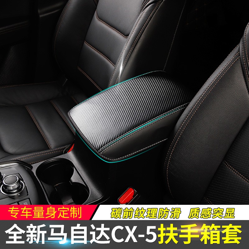 Mazda cx5 二代 馬自達CX5扶手箱套17-24款全新CX-5改裝件配件專用內飾保護