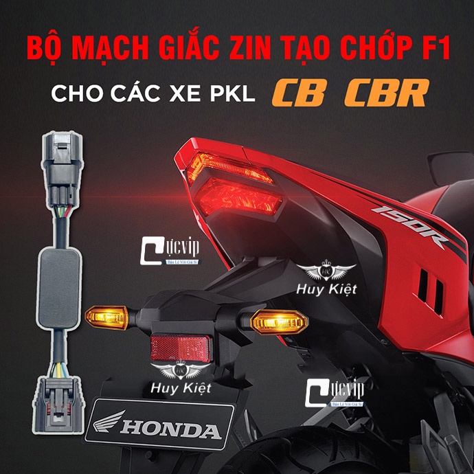 閃爍電路 F1 LED 尾燈為大型排量車輛打造閃爍本田 CB,CBR 與鋅插孔 MS4787 可用