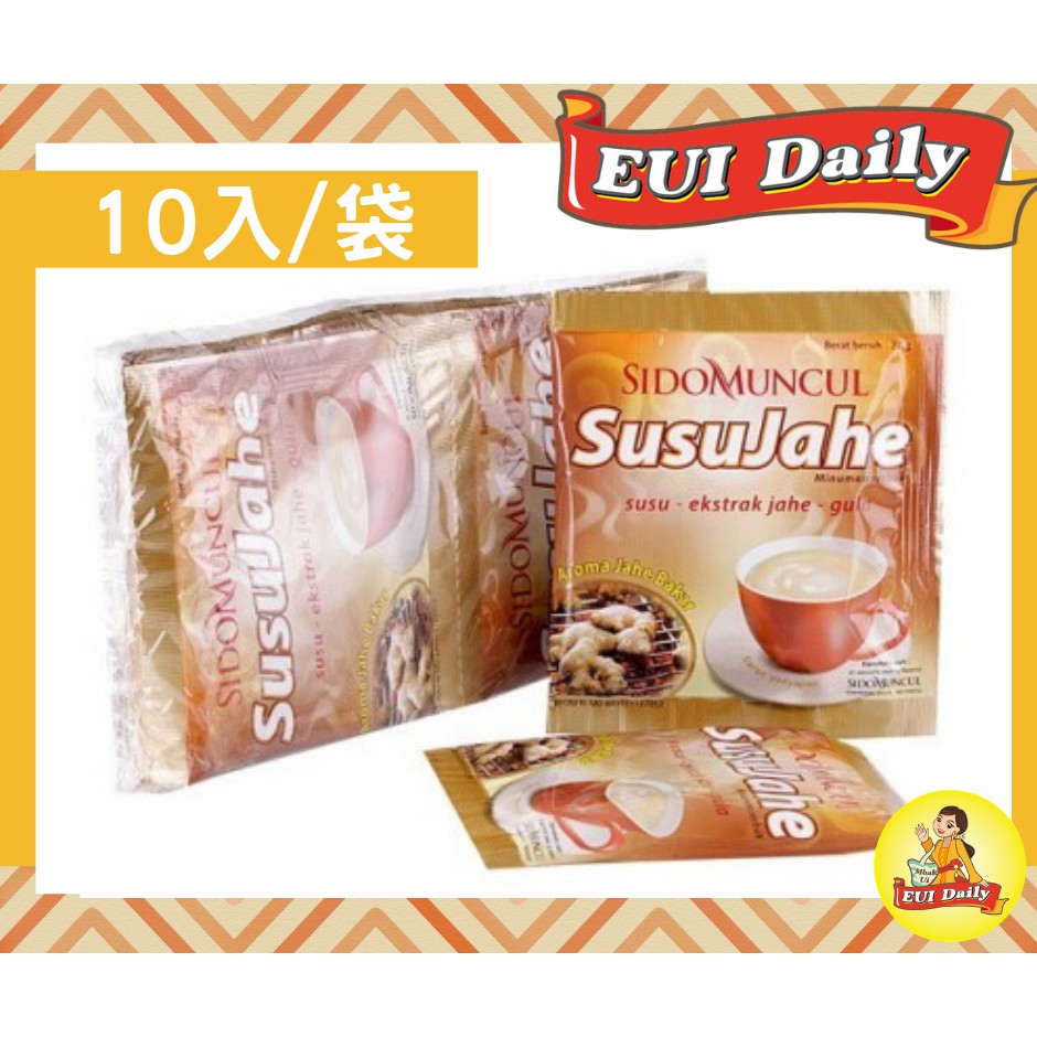 印尼 SIDOMUNCUL Susu Jahe 薑味奶茶 10入