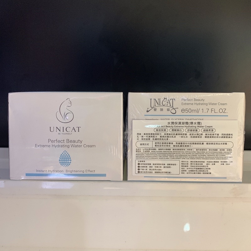 【UNICAT】水潤保濕凝霜 爆水霜50ml 乳霜 女人我最大推薦