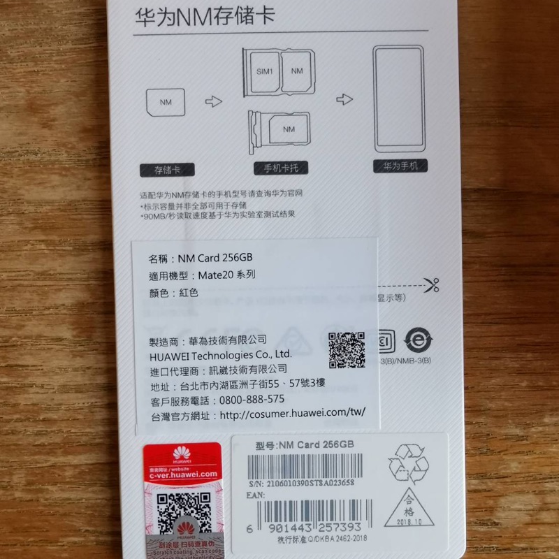 Huawei華為原廠 NM儲存卡 256G mate20專用