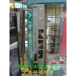 通用 伸縮旗桿 總長40公分 (KY-359-B-001) 【業興汽車精品百貨】