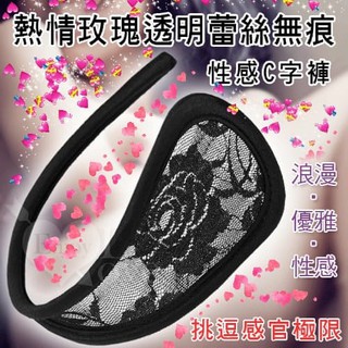 女性情趣內衣褲*熱情玫瑰透明蕾絲無痕性感C字褲 丁字褲