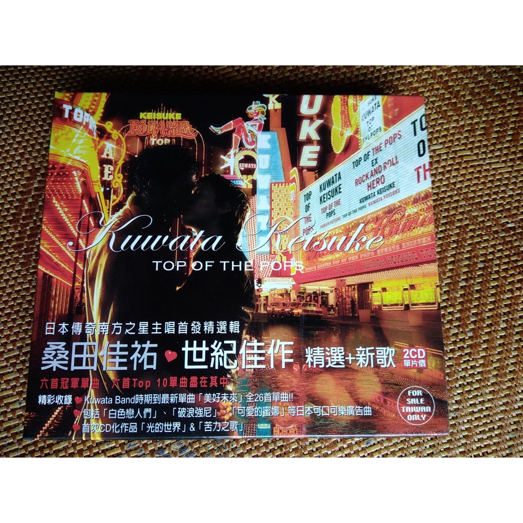 桑田佳祐 優惠推薦 21年4月 蝦皮購物台灣