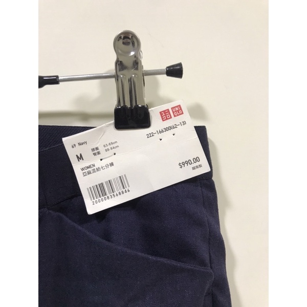 Uniqlo全新深藍亞麻褲