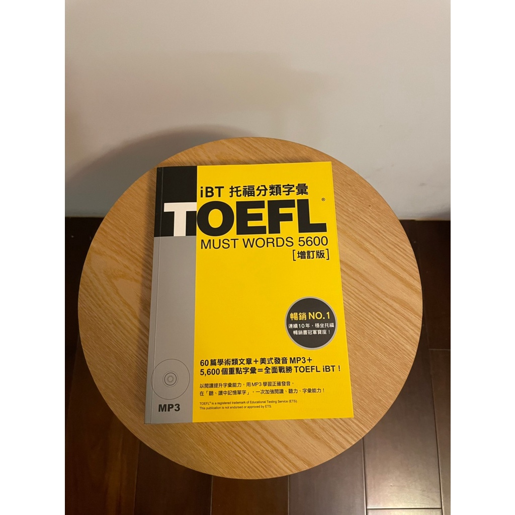 [二手] TOEFL iBT托福分類字彙