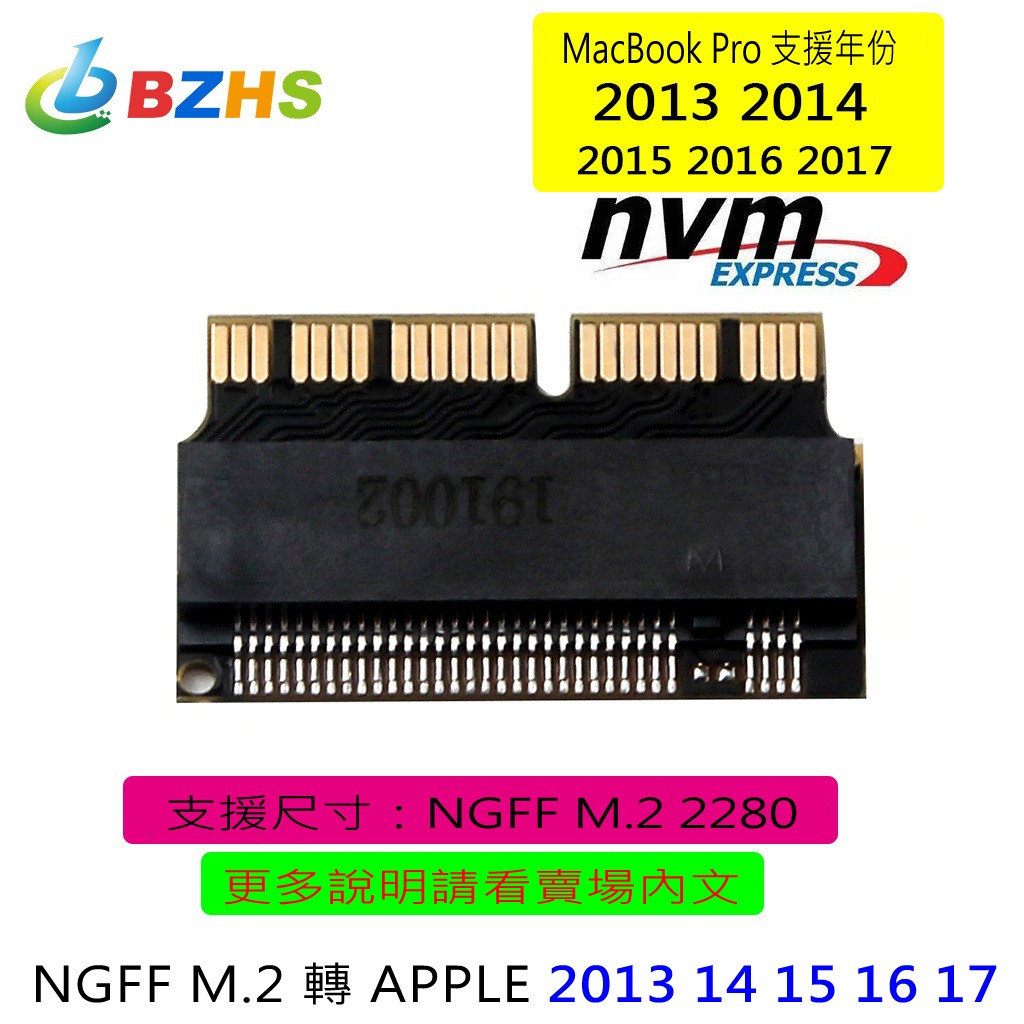 NVMe PCIe M.2 SSD 轉 2015 2016 2017 Macbook Air Pro SSD 轉接卡