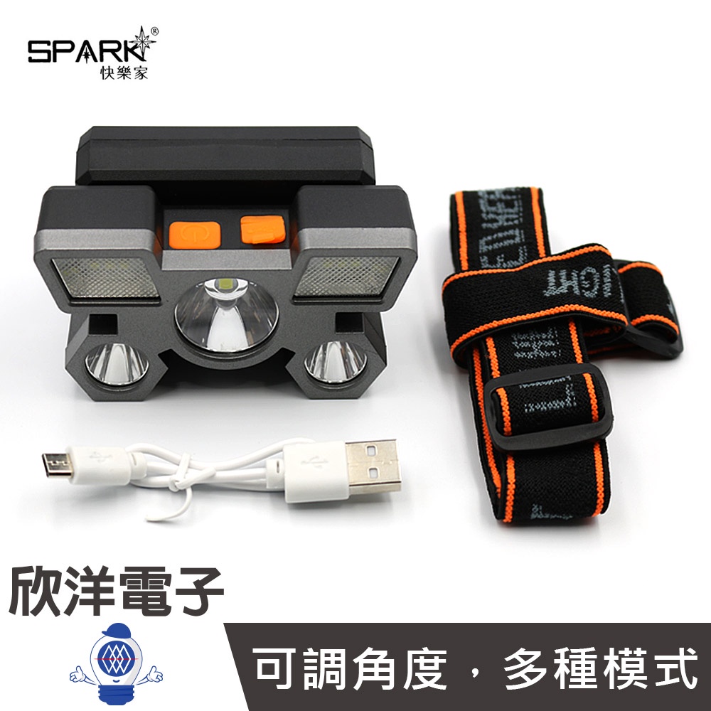 SPARK 頭燈 38W 五重光充電式頭燈 內置鋰電池 附贈USB充電線 (H035)