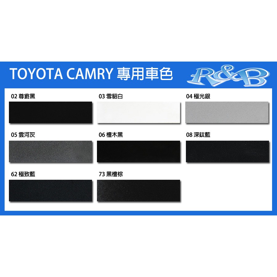Toyota Camry 專車專用原色補漆筆黑 白 銀 灰 藍防鏽筆油漆筆 R B車用小舖 Otcay 蝦皮購物