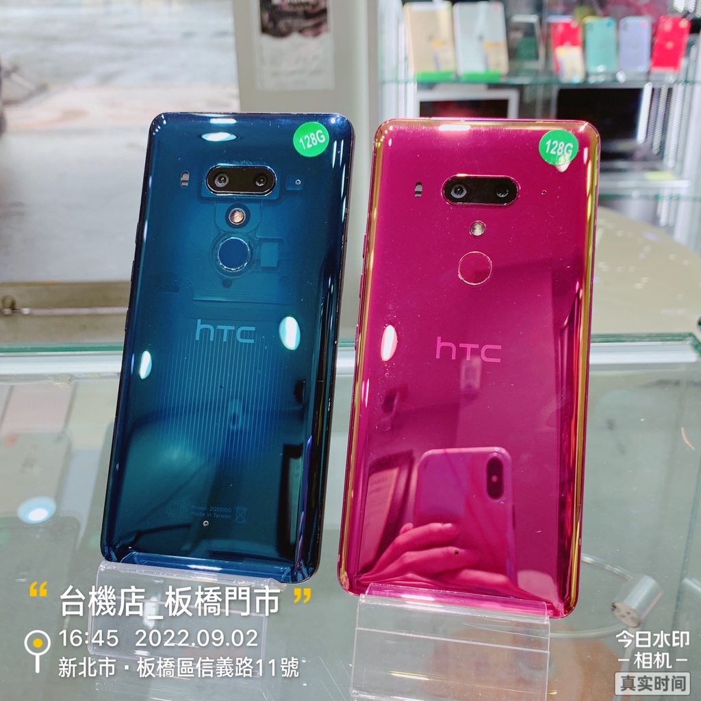 %【台機店】HTC U12+ 6G 128G 6吋 宏達電 二手機 台中 板橋 可舊機折抵