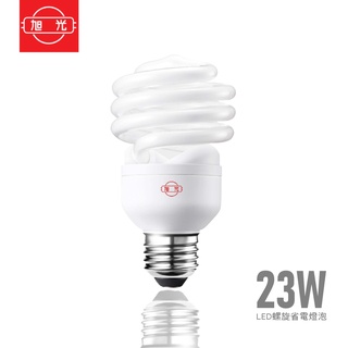 旭光 螺旋燈泡 23W 白光 黃光 球泡燈 燈座E27 110V E27球泡 麗晶燈管 省電燈泡