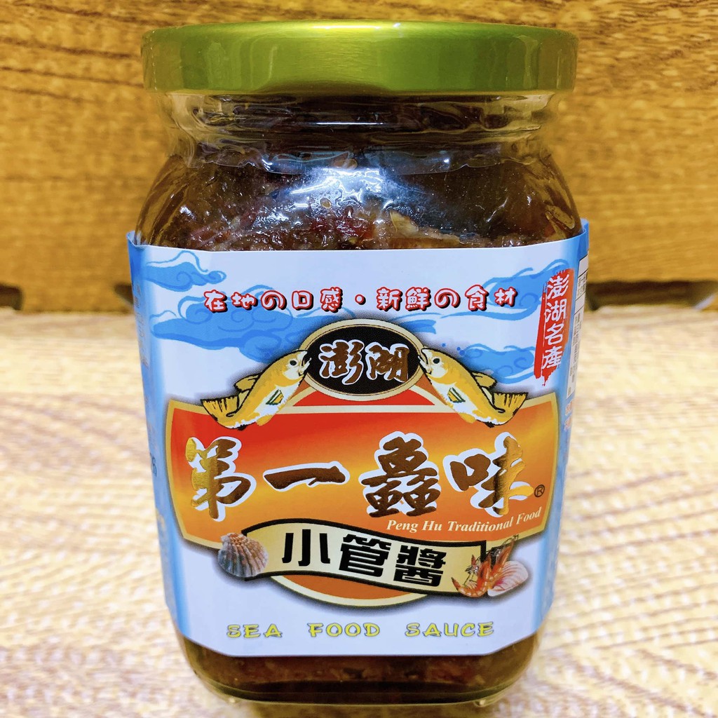 小管醬