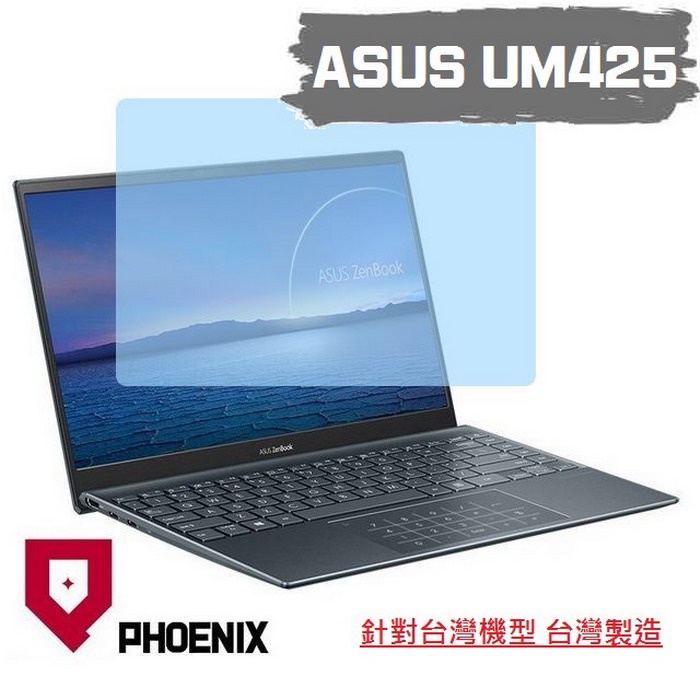 『PHOENIX』ASUS UM425 UM425UA UM425QA 專用 高流速 亮面 / 霧面 螢幕貼 + 鍵盤膜