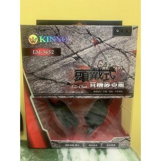 KINYO頭戴式耳機麥克風