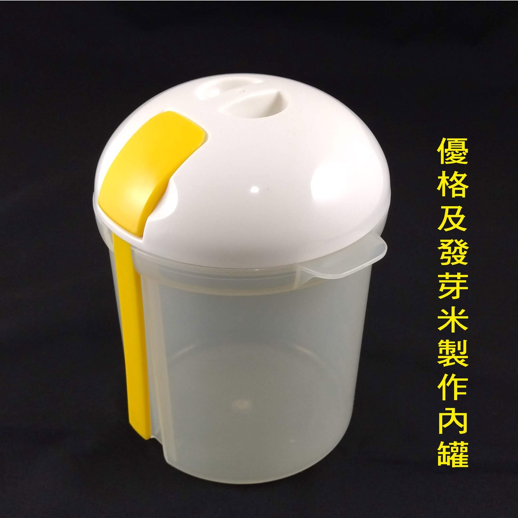 霹靂神 優格/納豆/發芽米製作機YG-1000的發酵用內罐