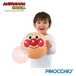 【正版公司貨】ANPANMAN 麵包超人-麵包超人 新軟軟彈彈球 3 歲以上~-快速出貨