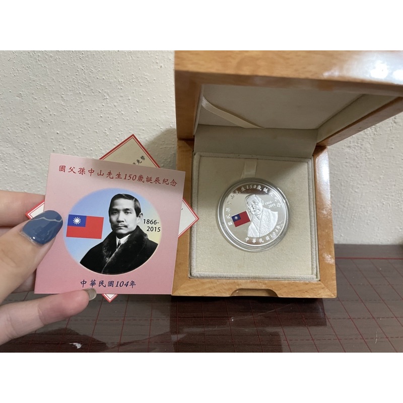 國父一百一十週年誕辰的價格推薦- 2025年5月| 比價比個夠BigGo