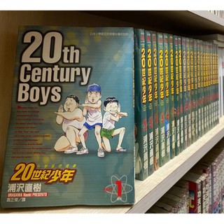 世紀少年1 22完 21世紀少年 上 下 蝦皮購物
