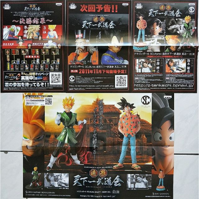 ドラゴンボール 造形天下一武道会 Bwfc Msp 超造集 Web Gentei コミック アニメ Cpmalaysia Com
