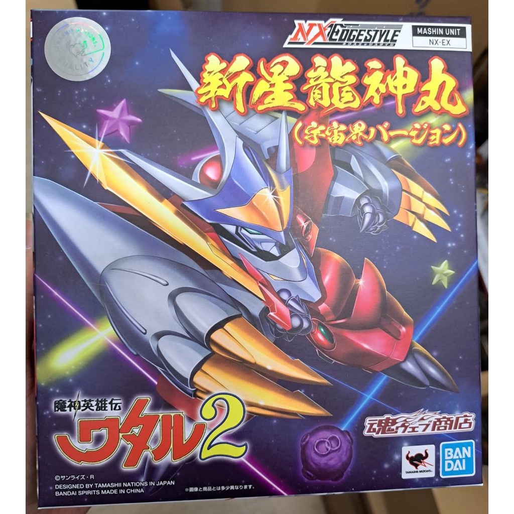 (塔比樂玩具)NX  NXEDGE STYLE 新星龍神丸  魔神英雄傳 宇宙界