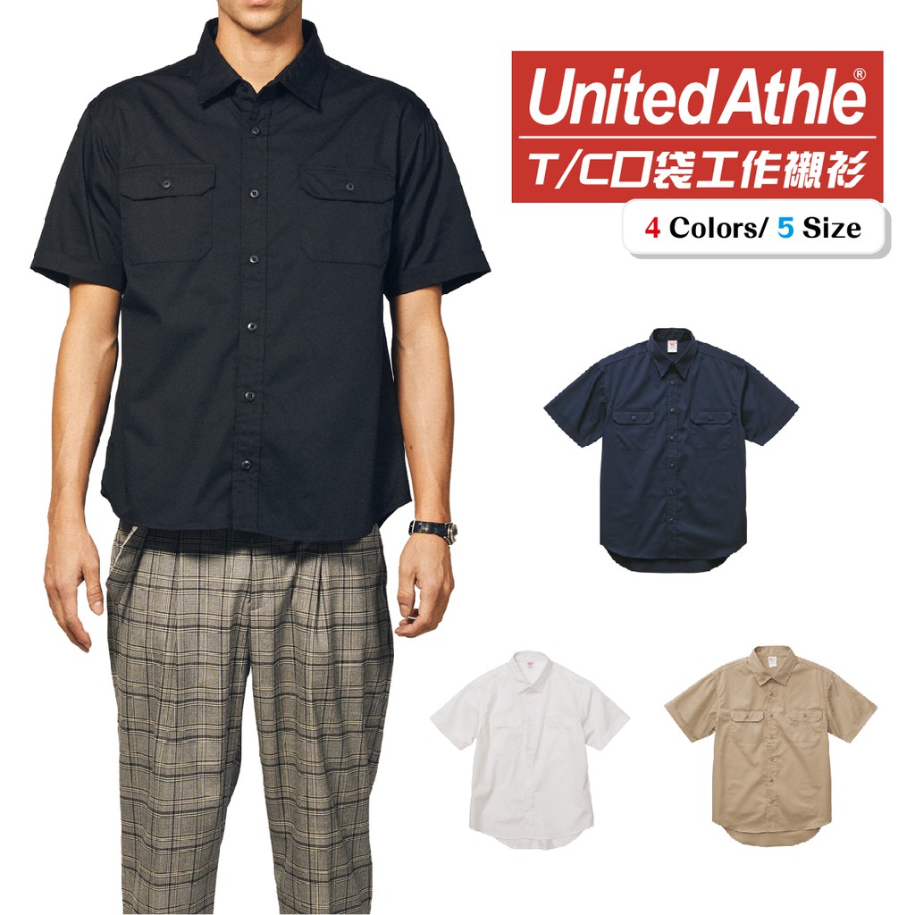 United Athle T/C口袋工作襯衫 襯衫 口袋襯衫 短袖襯衫 3177201【創印客印刷工作室】