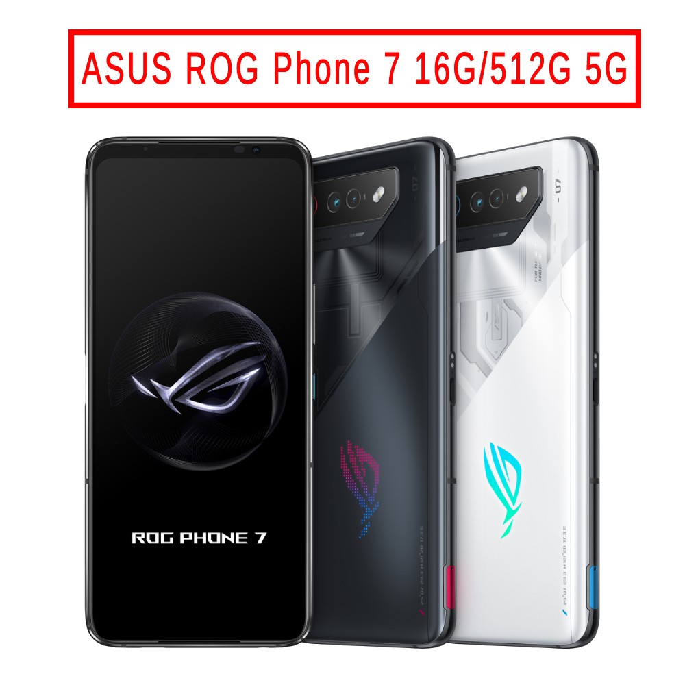 ASUS ROG Phone 7 (16G/512G) 6.78吋 5G手機 現貨 廠商直送