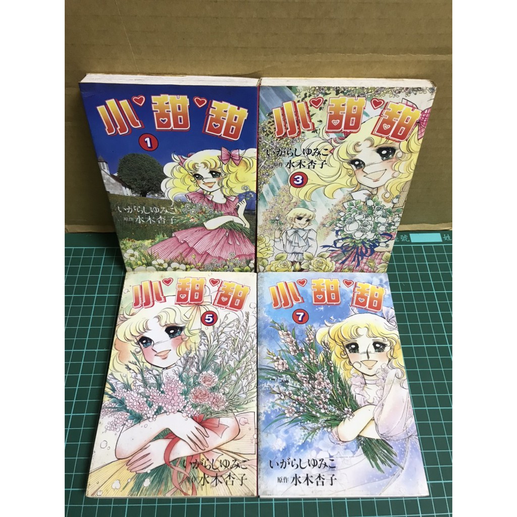 小甜甜漫畫 優惠推薦 21年8月 蝦皮購物台灣