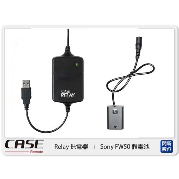 ☆閃新☆ CASE Remote Sony FW50 假電池 + 供電器 持續供電 , FW-50 (公司貨)