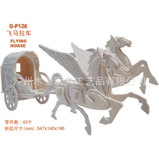 飛馬拉車/四聯木質3D模擬模型/批發DIY立體拼圖/兒童拼裝益智玩具