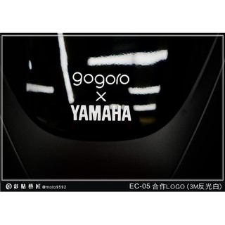 彩貼藝匠 EC-05 車頭合作LOGO YAMAHA Gogoro合作 3M反光 車膜