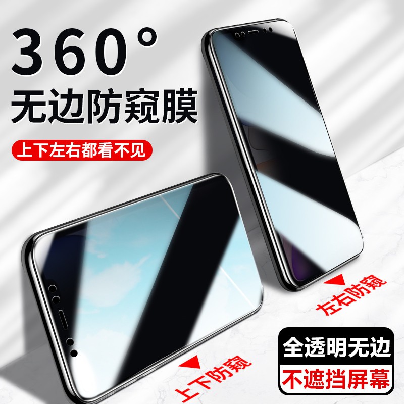 紅米note10S防窺紅米note11 10 Pro5G四面360度鋼化防窺膜手機