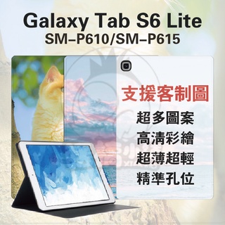 三星Galaxy Tab S6 Lite 10.4 P610保護殼 S6lite保護套 P610卡通皮套 S6 客製圖案