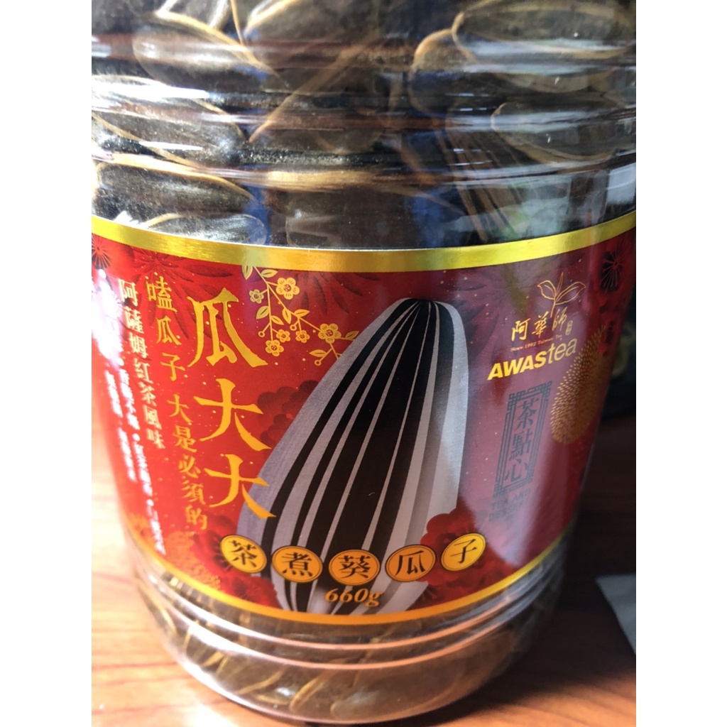 【阿華師】瓜大大紅茶風味茶煮葵瓜子_660g/桶