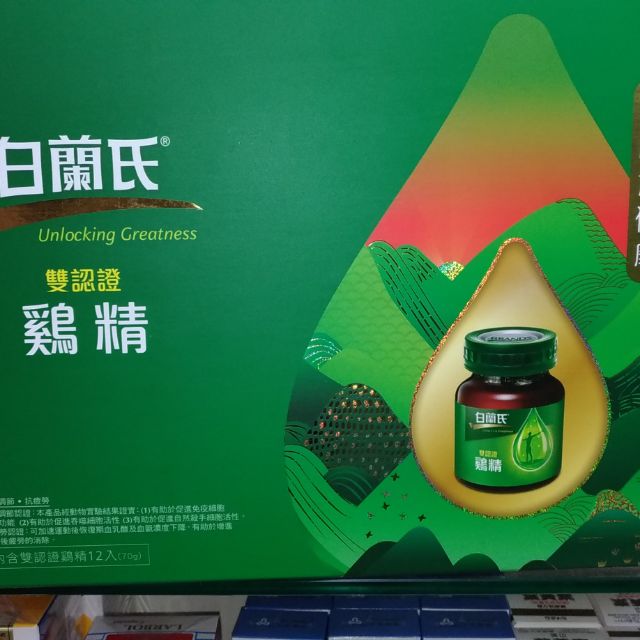 白蘭氏雞精 70g*12瓶禮盒裝