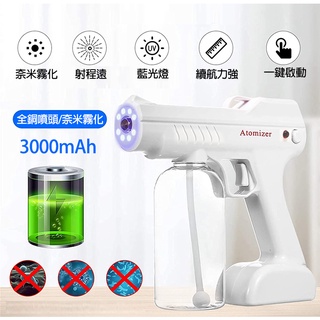 【保證臺灣現貨 全新免運】酒精消毒槍800ml 消毒噴霧機 USB噴霧槍 酒精噴霧 贈卡片式隨身酒精瓶
