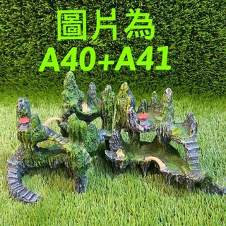 ［水族最便宜］魚缸造景 假山造景 模擬山景 假山造景 造景裝飾 水草造景 魚隻躲藏