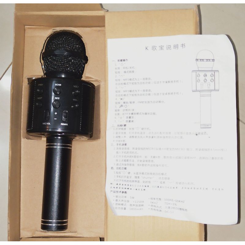 HAND HELD KTV WS-858藍牙喇叭無線麥克風