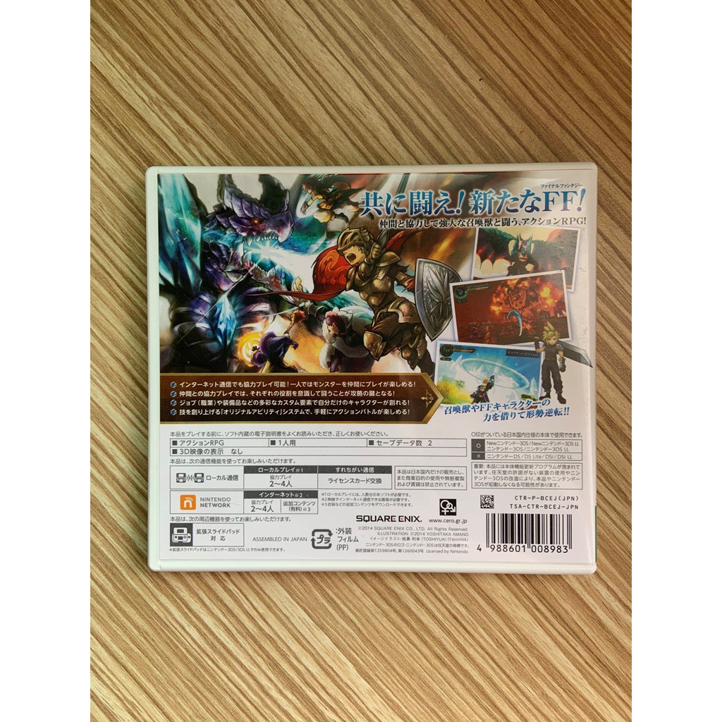 3ds經典強作 純日版 Square Enix 太空戰士探險者們final Fantasy Explorers 蝦皮購物
