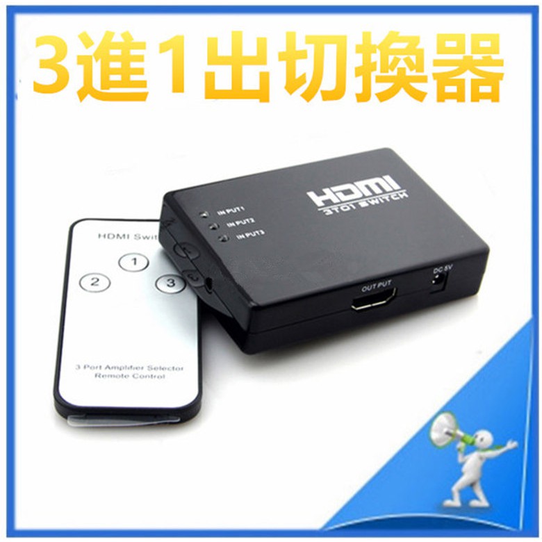HDMI切換器 三進一出 3進1出 HDMI線 PS3 PS4 MOD 數位機上盒 分配器 小米盒子 數位機上盒