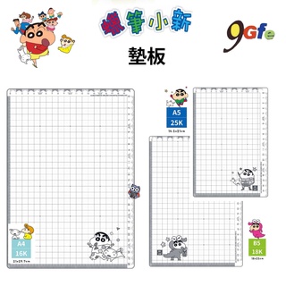 蠟筆小新墊板 無毒環保墊板 A4墊板 B5墊板 A5 小新墊板 PP墊板 桌墊 公分標示 滑鼠墊 筆記墊板 臺灣製