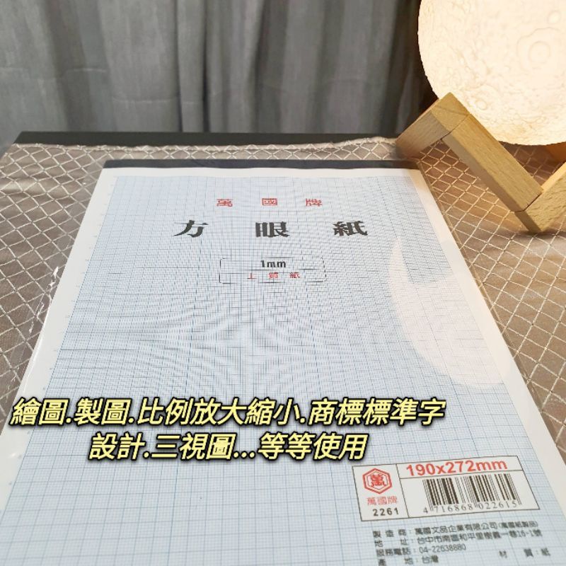 方格紙的價格推薦第6 頁 21年11月 比價比個夠biggo