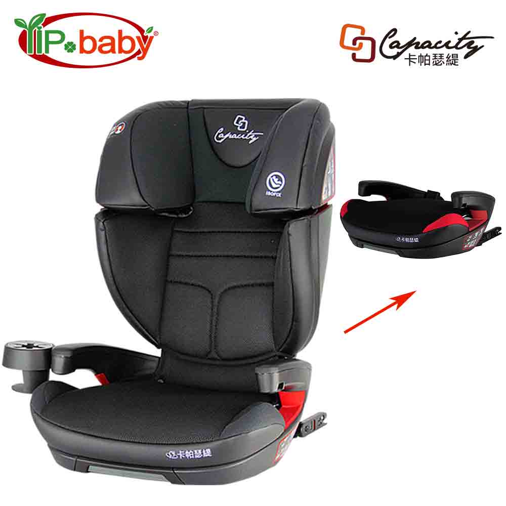 【台灣現貨】Capacity卡帕瑟緹- 3-12歲 ISOFIX/車用安全帶 成長型兒童汽車安全座椅/汽座
