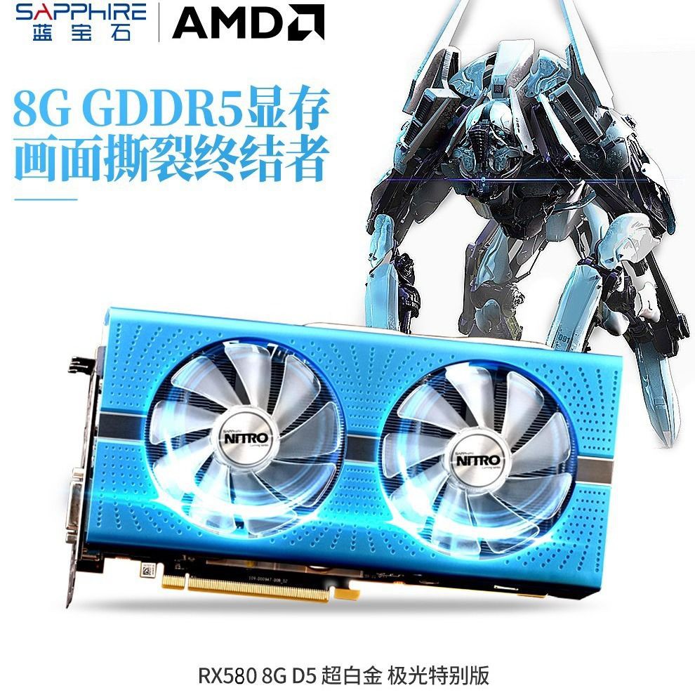 【MD精選顯卡】【遊戲滿分】藍寶石rx580顯卡4G/8G電腦主機臺式顯卡獨顯吃雞神器網吧電競拆機