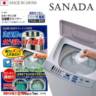 日本 SANADA 綠茶洗衣槽清潔劑 / 洗衣機洗劑 / 酵素洗衣槽清潔劑