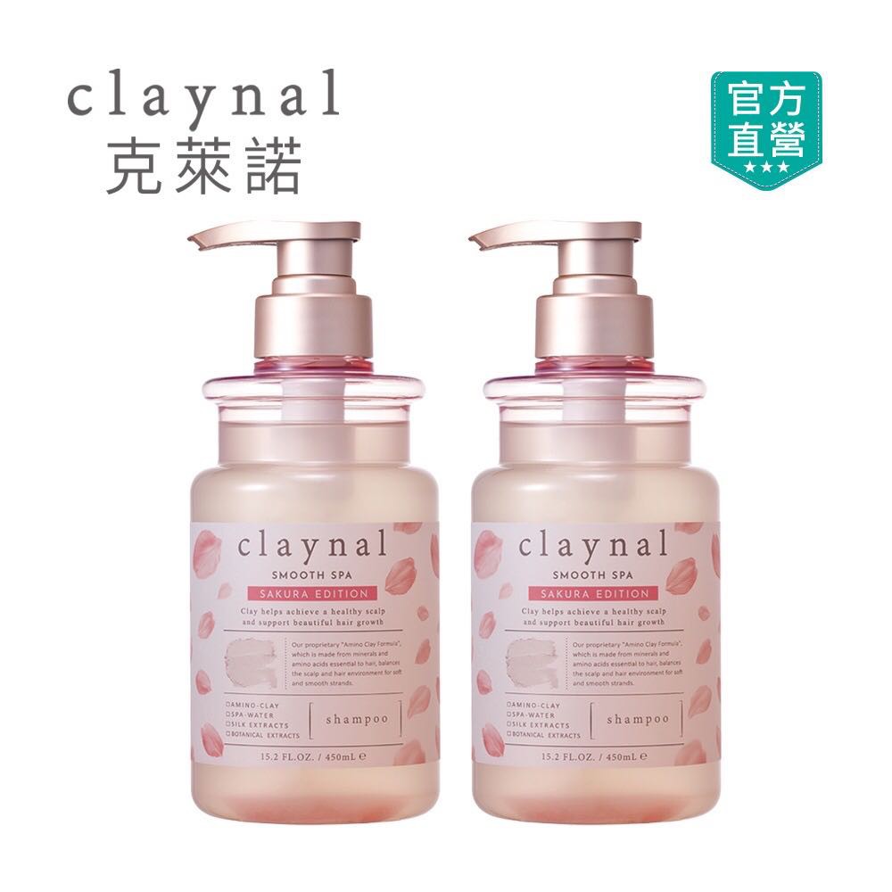 claynal克萊諾胺基酸白泥頭皮SPA護理洗髮精2入組(吉野櫻花)