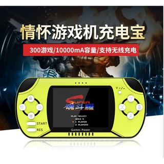 【300種遊戲】無線充電行動電源.Game Box經典遊戲機.迷你掌上型遊戲機.懷舊遊戲機.大容量10000MAH