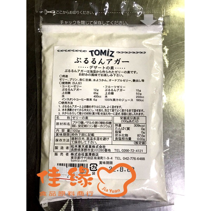 富澤水信玄餅粉100克 原裝 佳緣食品原料商行 蝦皮購物