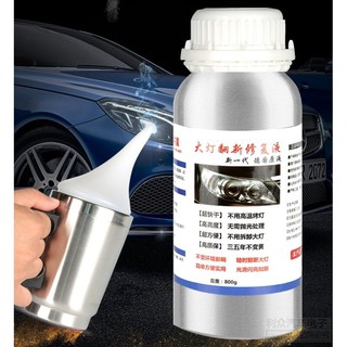 【山水小舖】汽車 機車大燈霧化還原修復工具組（臺灣現貨）