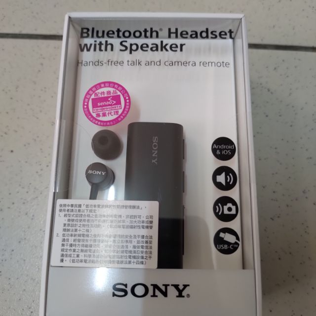 SONY sbh56 藍牙耳機